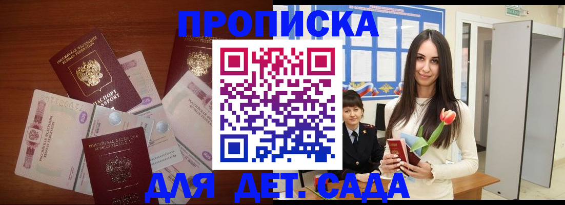 прописка для военкомата в Сысерти